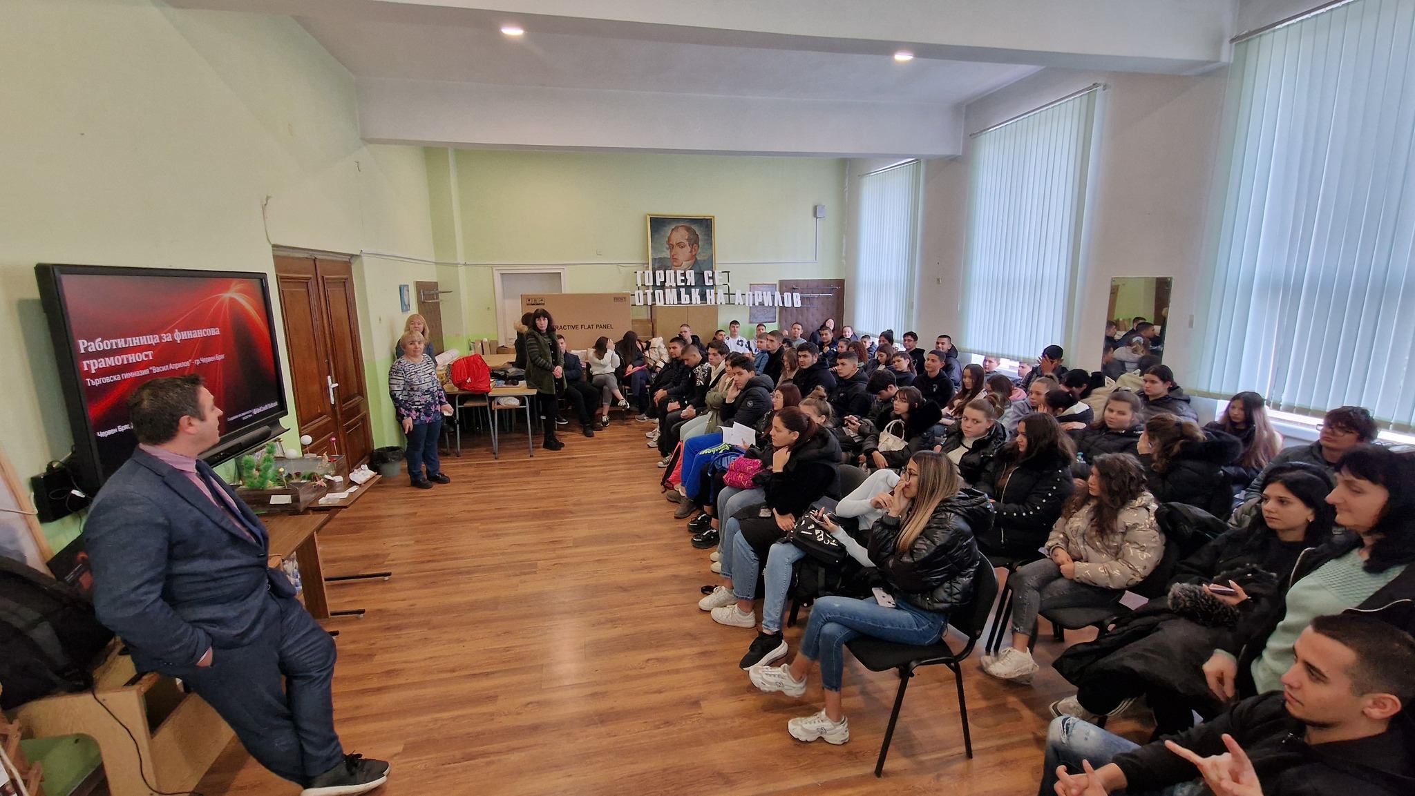 Обучение по финансова грамотност - 18.12.2025 г.