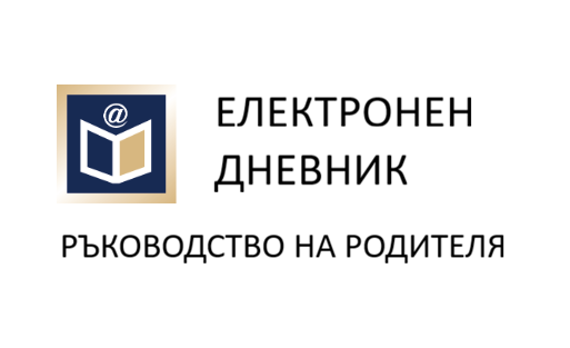 Е-дневник – родители